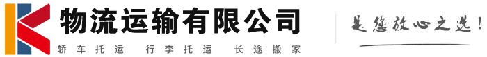 汤原物流有限公司